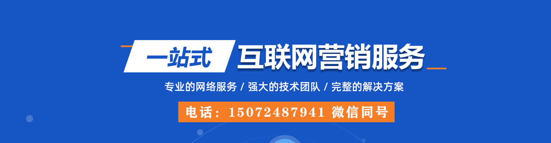 山上百度竞价开户