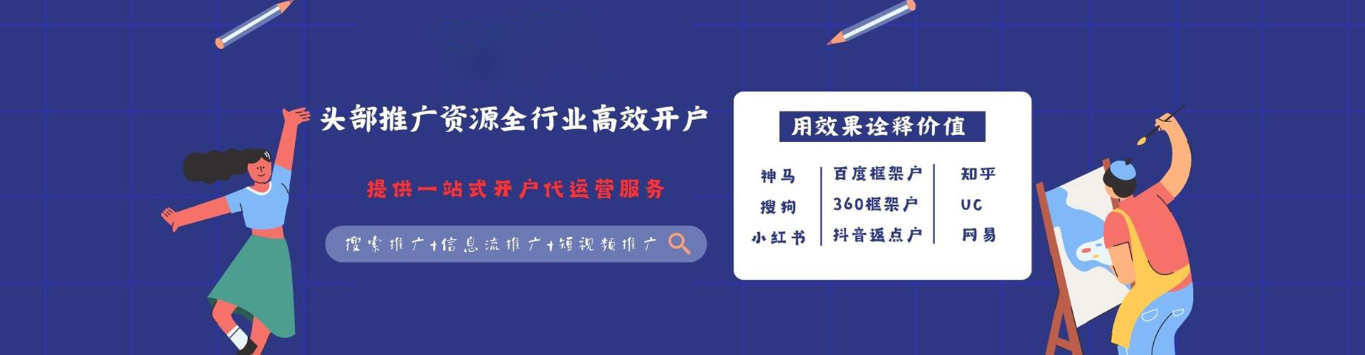 山上百度竞价运营